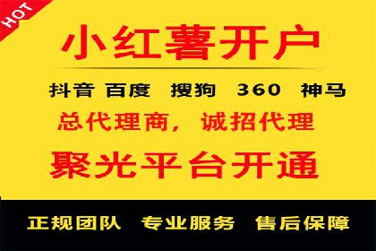 竞价端口开户全流程案例解析